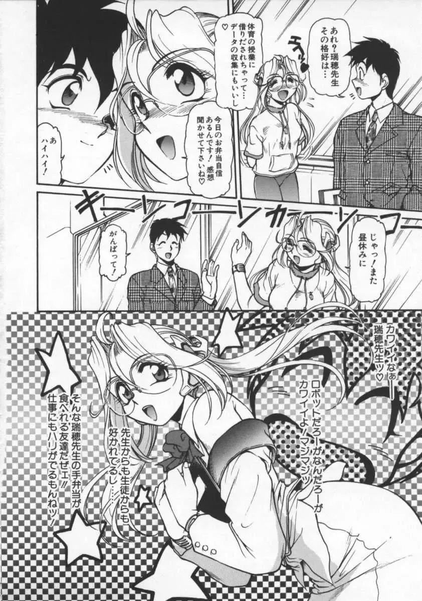 [Mercy Rabbit] Mercy's File Fhentai - Page 21