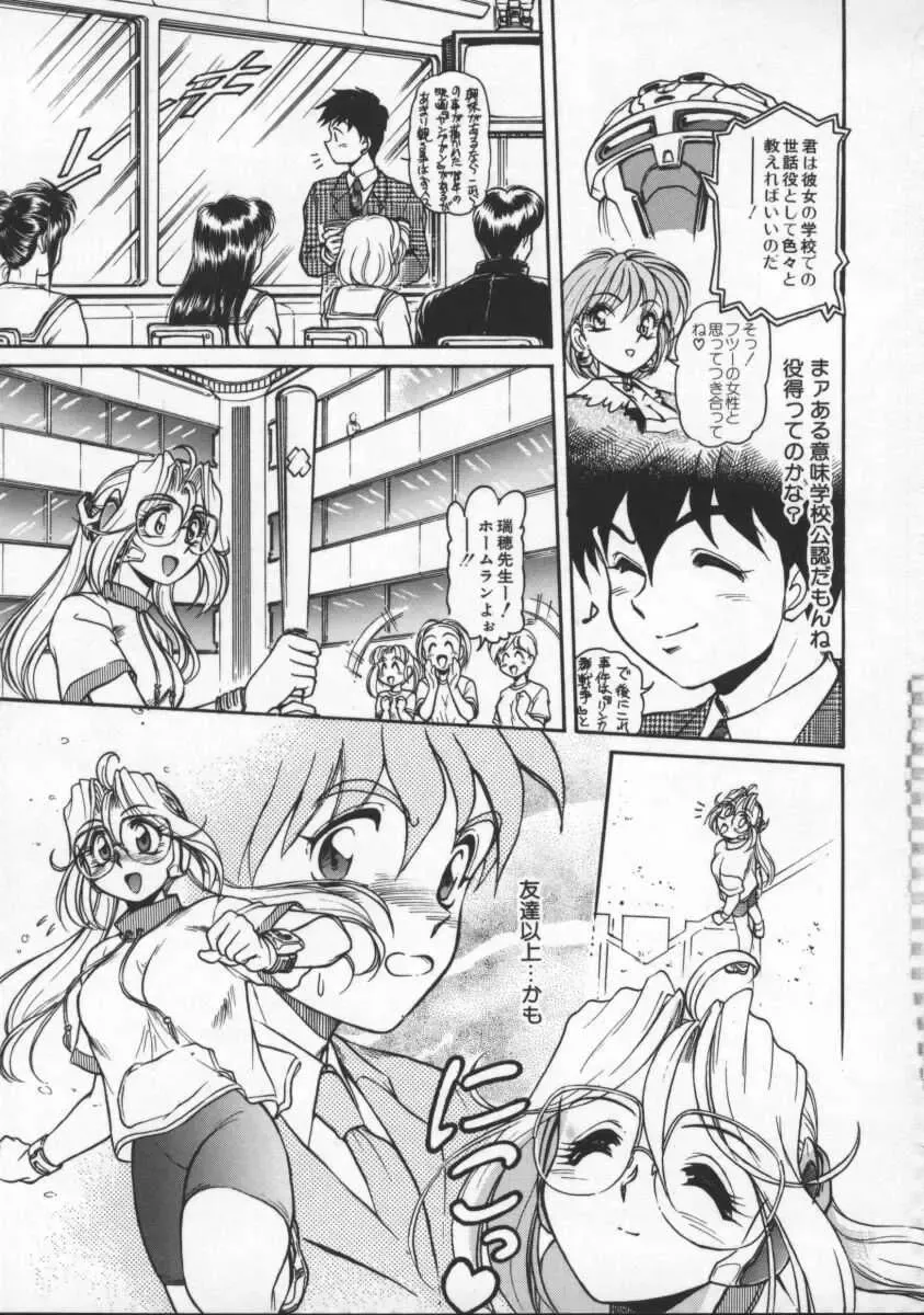 [Mercy Rabbit] Mercy's File Fhentai - Page 22