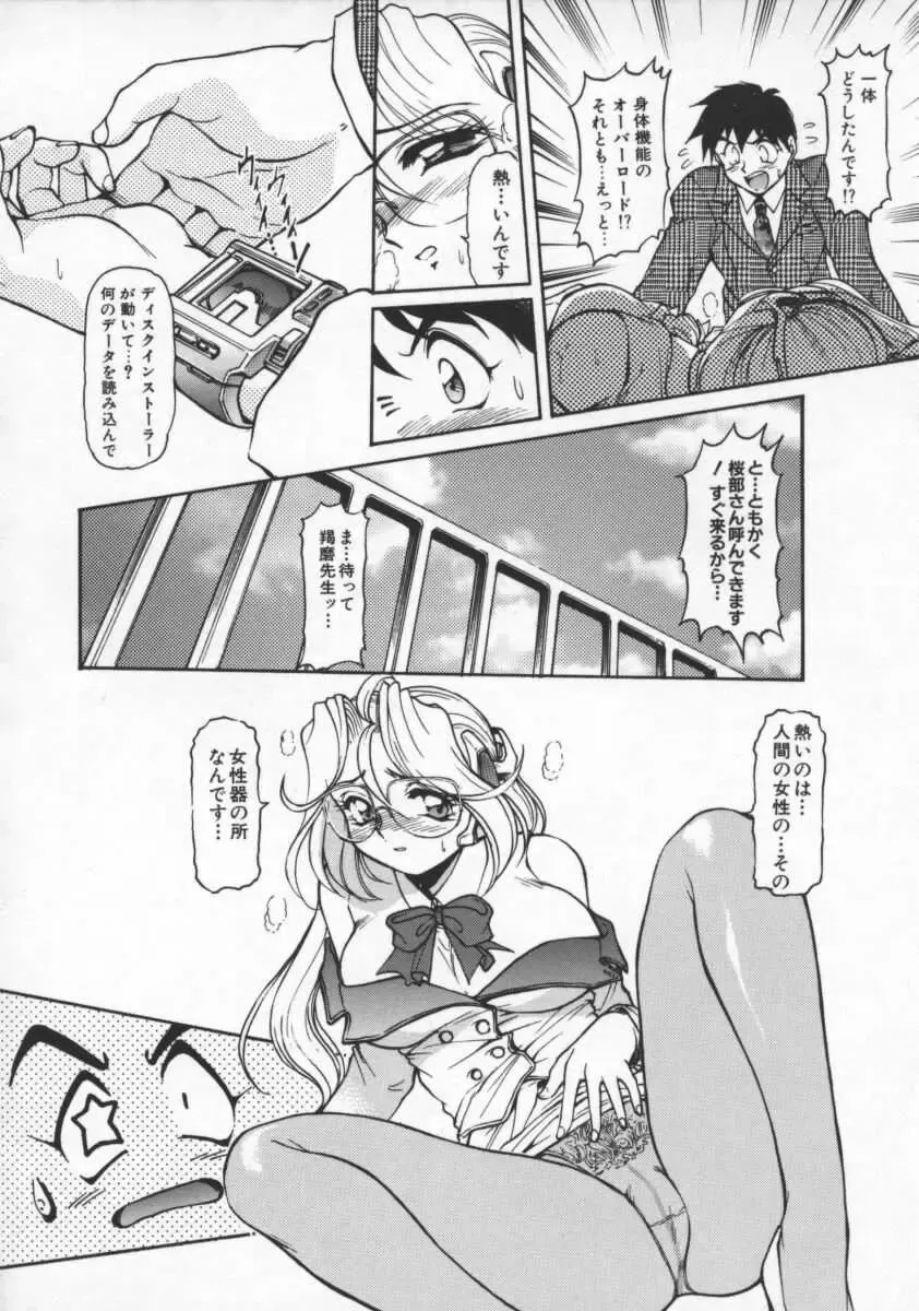 [Mercy Rabbit] Mercy's File Fhentai - Page 25