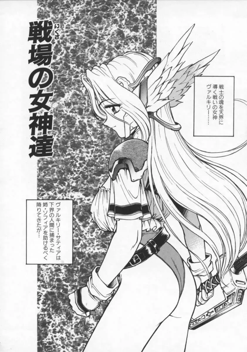 [Mercy Rabbit] Mercy's File Fhentai - Page 37