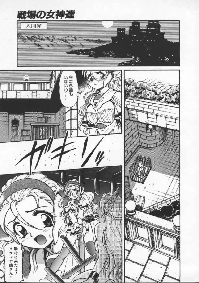 [Mercy Rabbit] Mercy's File Fhentai - Page 38