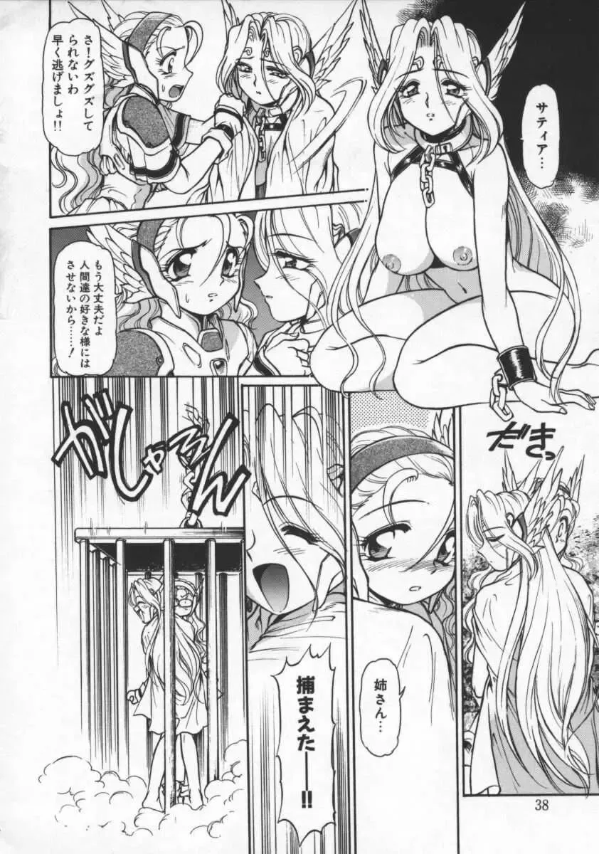 [Mercy Rabbit] Mercy's File Fhentai - Page 39