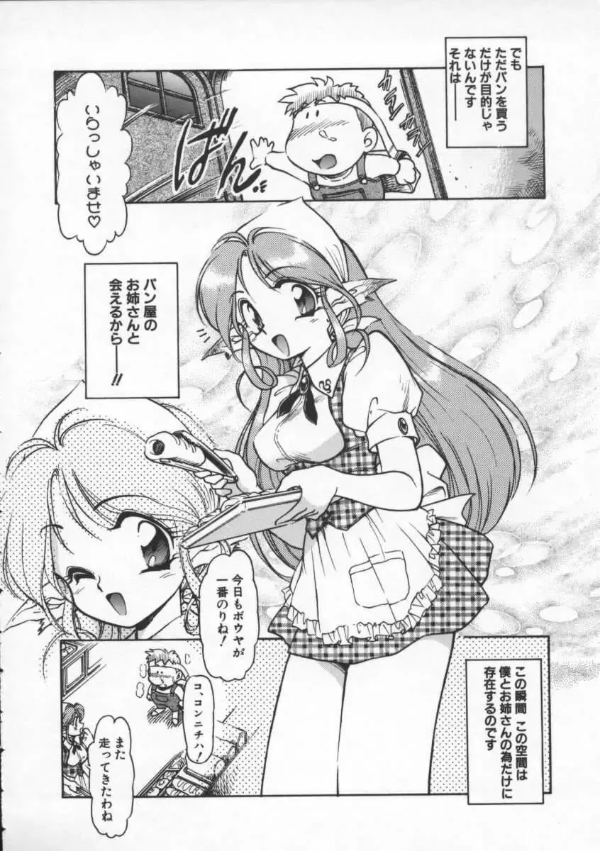 [Mercy Rabbit] Mercy's File Fhentai - Page 53