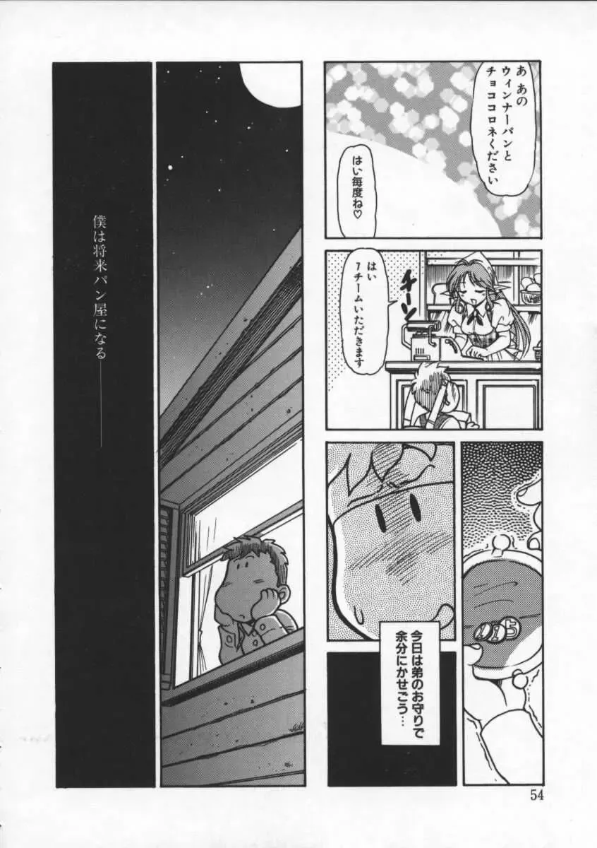 [Mercy Rabbit] Mercy's File Fhentai - Page 55