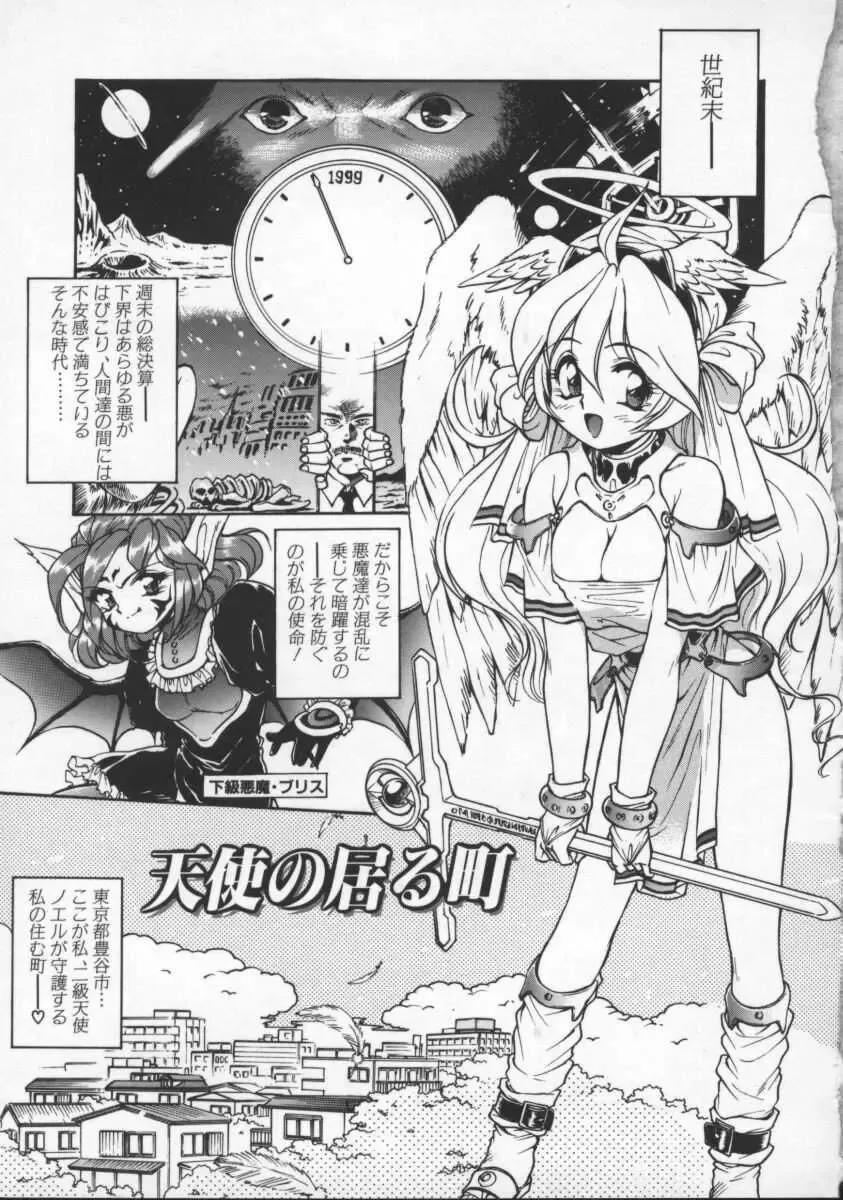 [Mercy Rabbit] Mercy's File Fhentai - Page 6