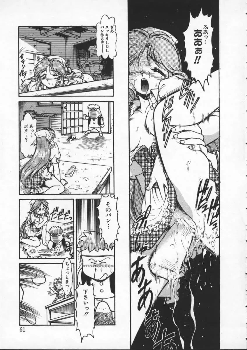 [Mercy Rabbit] Mercy's File Fhentai - Page 62