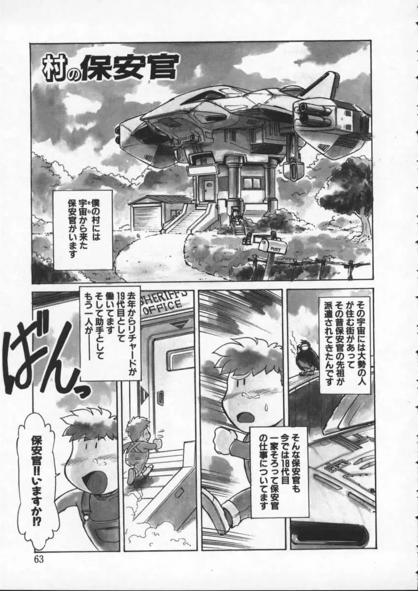 [Mercy Rabbit] Mercy's File Fhentai - Page 64