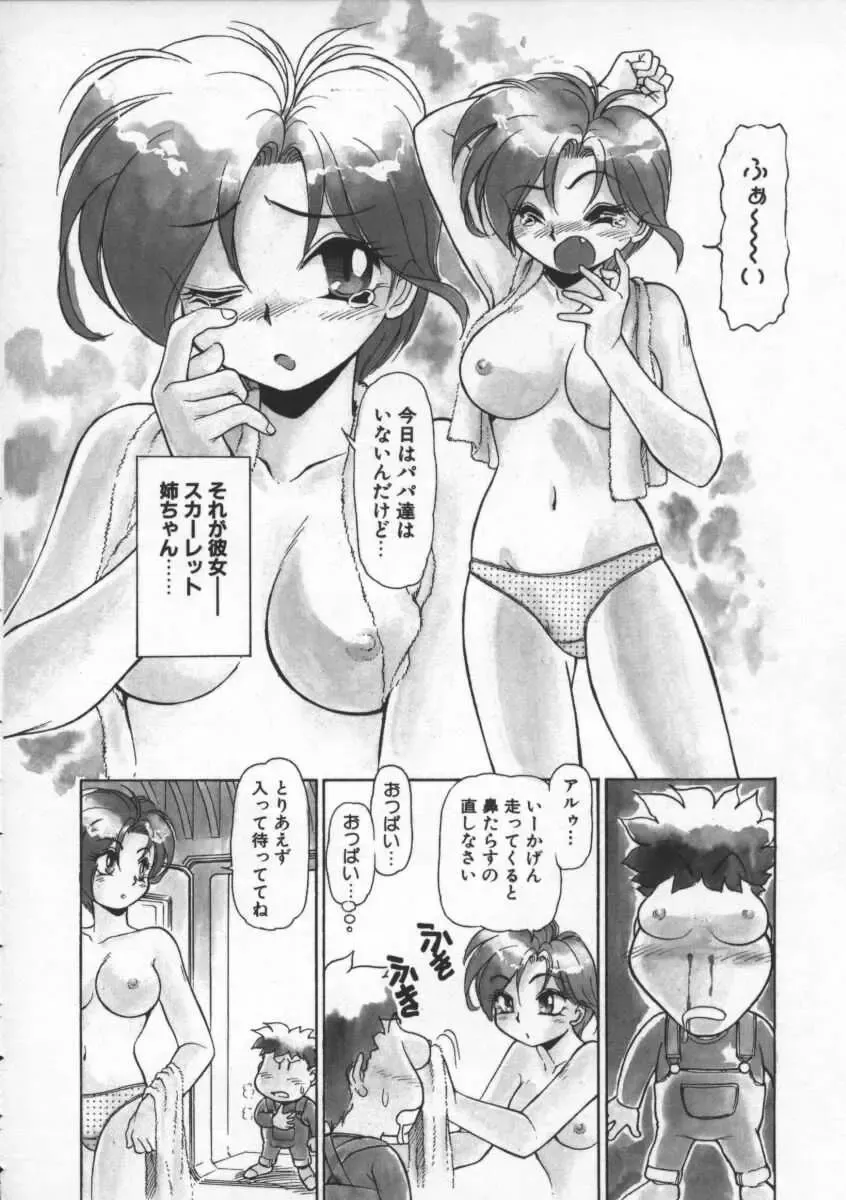 [Mercy Rabbit] Mercy's File Fhentai - Page 65