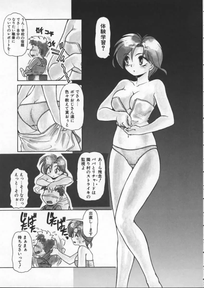 [Mercy Rabbit] Mercy's File Fhentai - Page 66