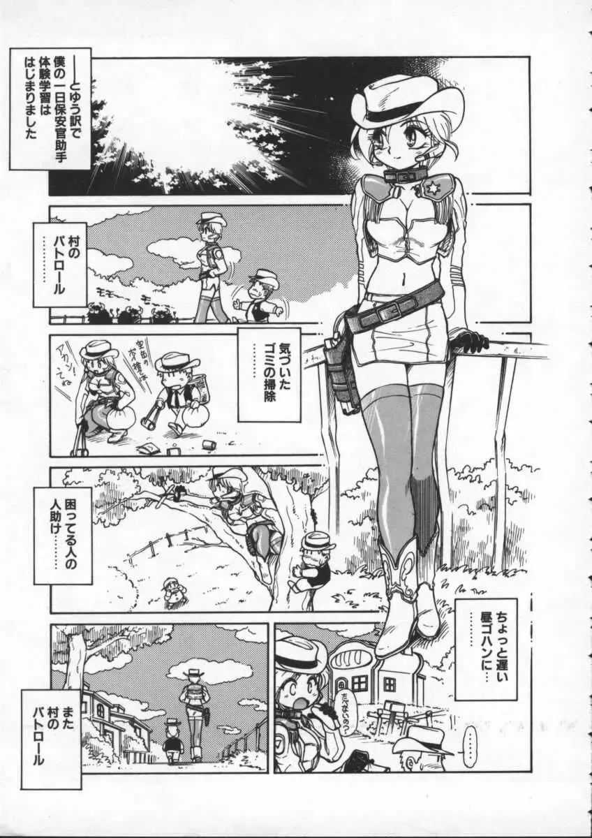 [Mercy Rabbit] Mercy's File Fhentai - Page 68