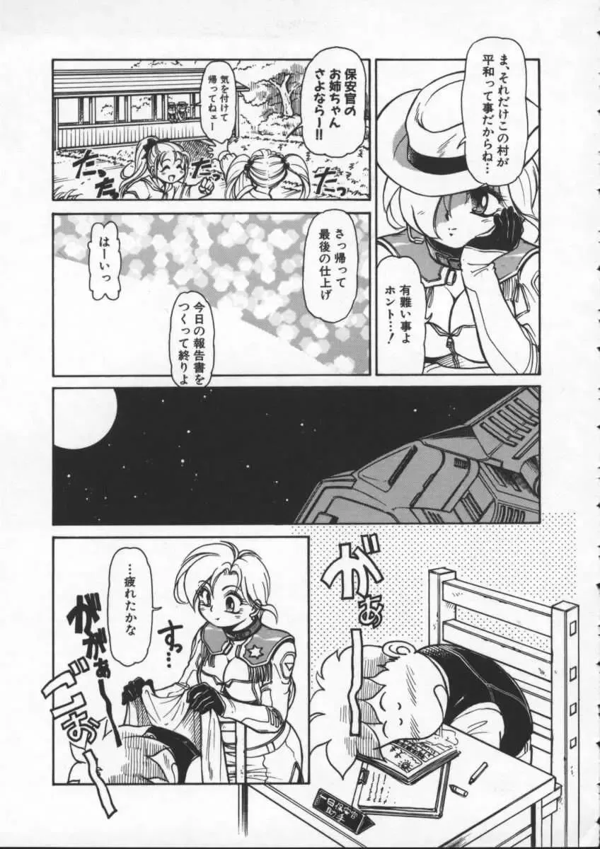 [Mercy Rabbit] Mercy's File Fhentai - Page 70