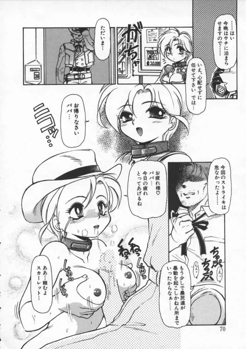 [Mercy Rabbit] Mercy's File Fhentai - Page 71