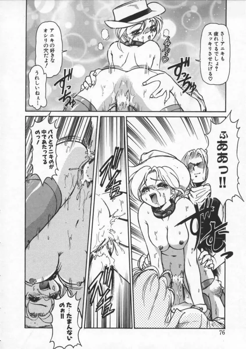 [Mercy Rabbit] Mercy's File Fhentai - Page 77