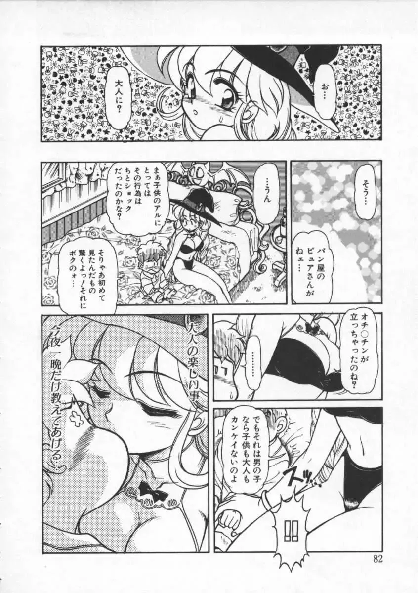 [Mercy Rabbit] Mercy's File Fhentai - Page 83