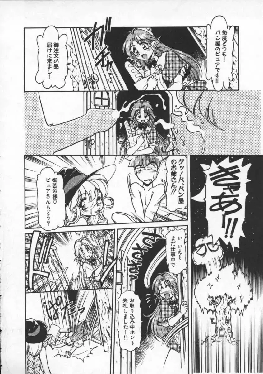 [Mercy Rabbit] Mercy's File Fhentai - Page 87