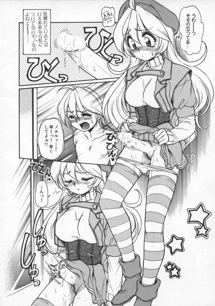 [Mercy Rabbit] Mercy's File Fhentai - Page 9