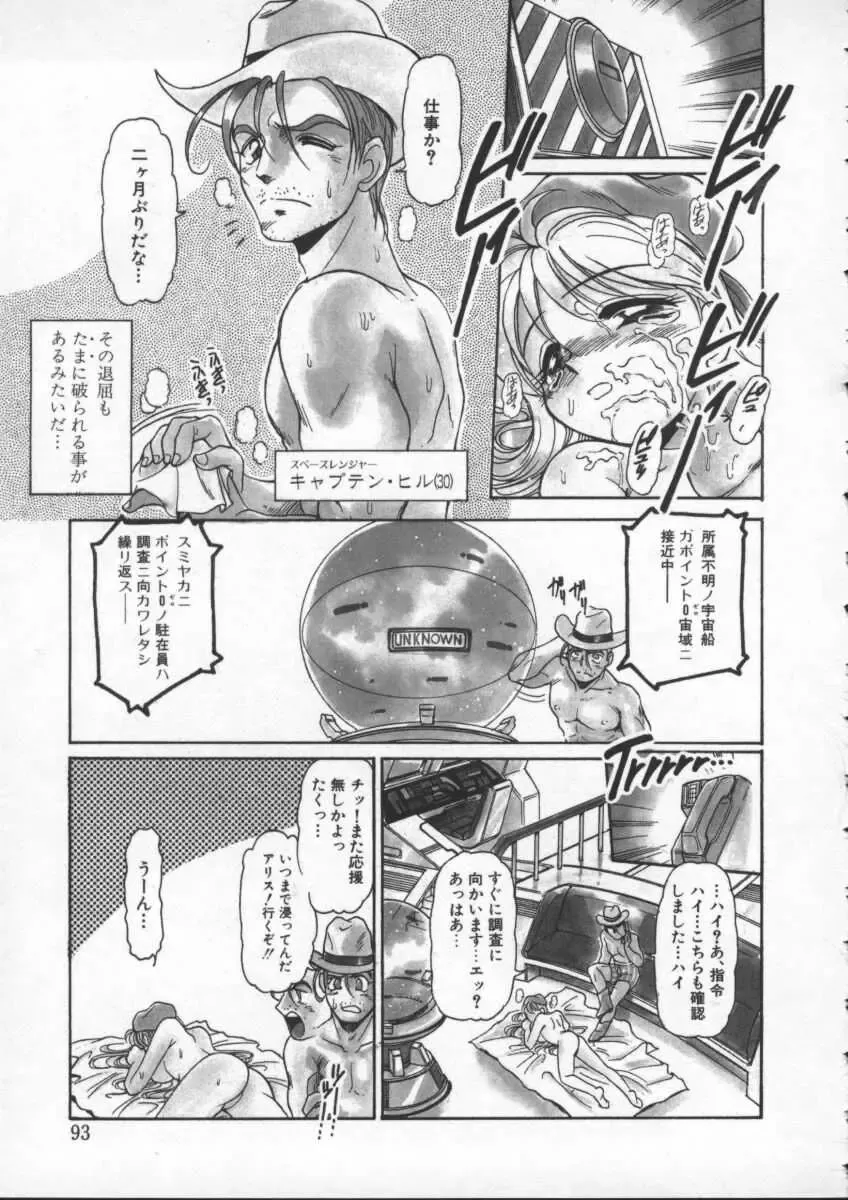 [Mercy Rabbit] Mercy's File Fhentai - Page 94