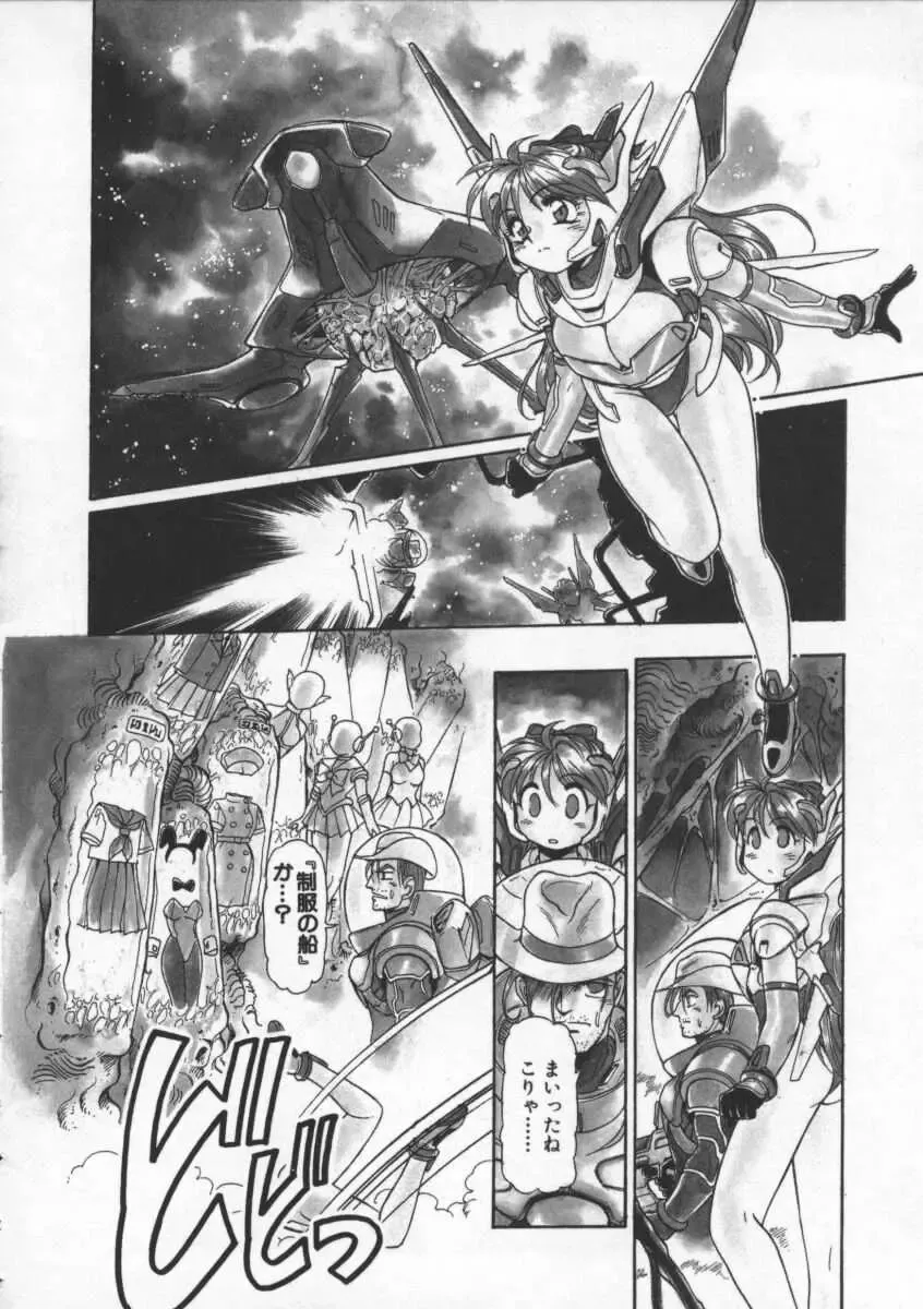 [Mercy Rabbit] Mercy's File Fhentai - Page 97