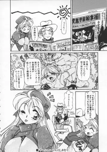 [Mercy Rabbit] Mercy's File Fhentai - Page 111