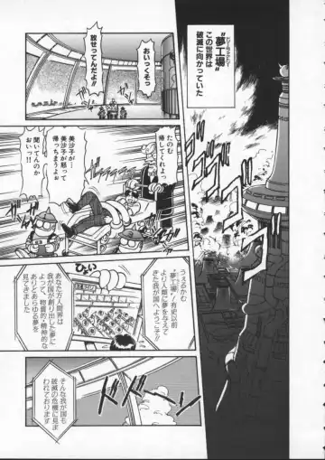 [Mercy Rabbit] Mercy's File Fhentai - Page 114