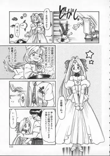 [Mercy Rabbit] Mercy's File Fhentai - Page 116