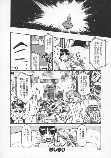 [Mercy Rabbit] Mercy's File Fhentai - Page 123