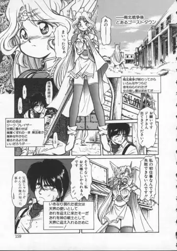 [Mercy Rabbit] Mercy's File Fhentai - Page 160