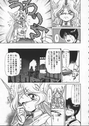 [Mercy Rabbit] Mercy's File Fhentai - Page 162