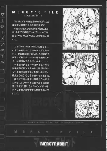 [Mercy Rabbit] Mercy's File Fhentai - Page 174