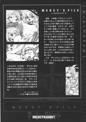 [Mercy Rabbit] Mercy's File Fhentai - Page 175