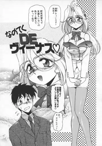 [Mercy Rabbit] Mercy's File Fhentai - Page 19