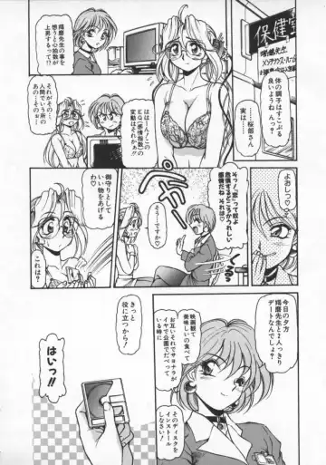 [Mercy Rabbit] Mercy's File Fhentai - Page 23