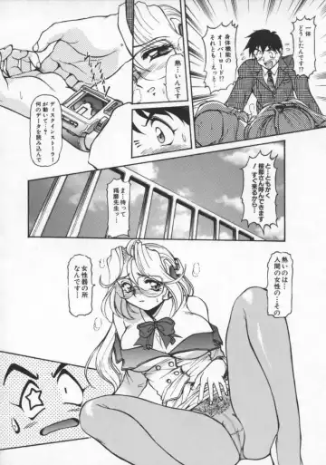 [Mercy Rabbit] Mercy's File Fhentai - Page 25