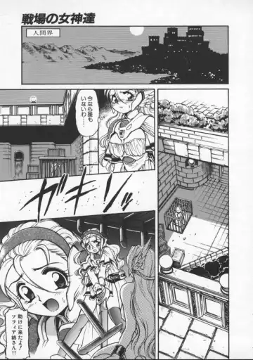 [Mercy Rabbit] Mercy's File Fhentai - Page 38