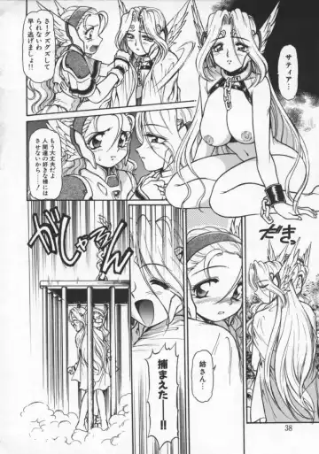 [Mercy Rabbit] Mercy's File Fhentai - Page 39