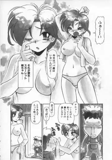 [Mercy Rabbit] Mercy's File Fhentai - Page 65