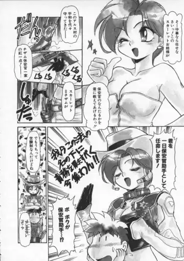 [Mercy Rabbit] Mercy's File Fhentai - Page 67