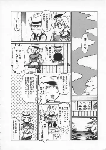 [Mercy Rabbit] Mercy's File Fhentai - Page 69