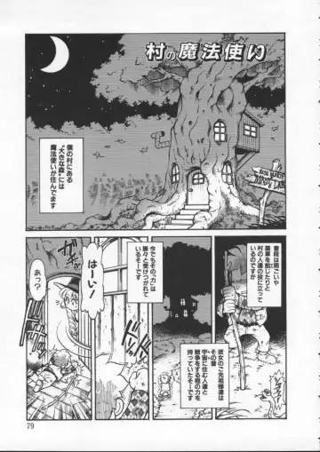 [Mercy Rabbit] Mercy's File Fhentai - Page 80