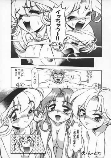 [Mercy Rabbit] Mercy's File Fhentai - Page 91