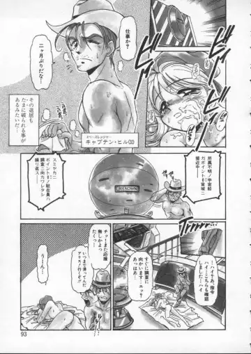 [Mercy Rabbit] Mercy's File Fhentai - Page 94