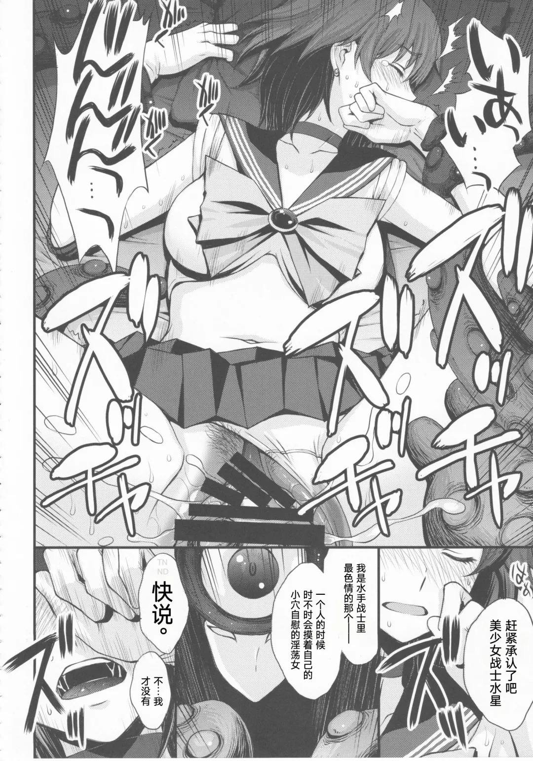 [Kitahara Aki] Tensei Shitara Shokushu Youma datta Ken Fhentai - Page 16