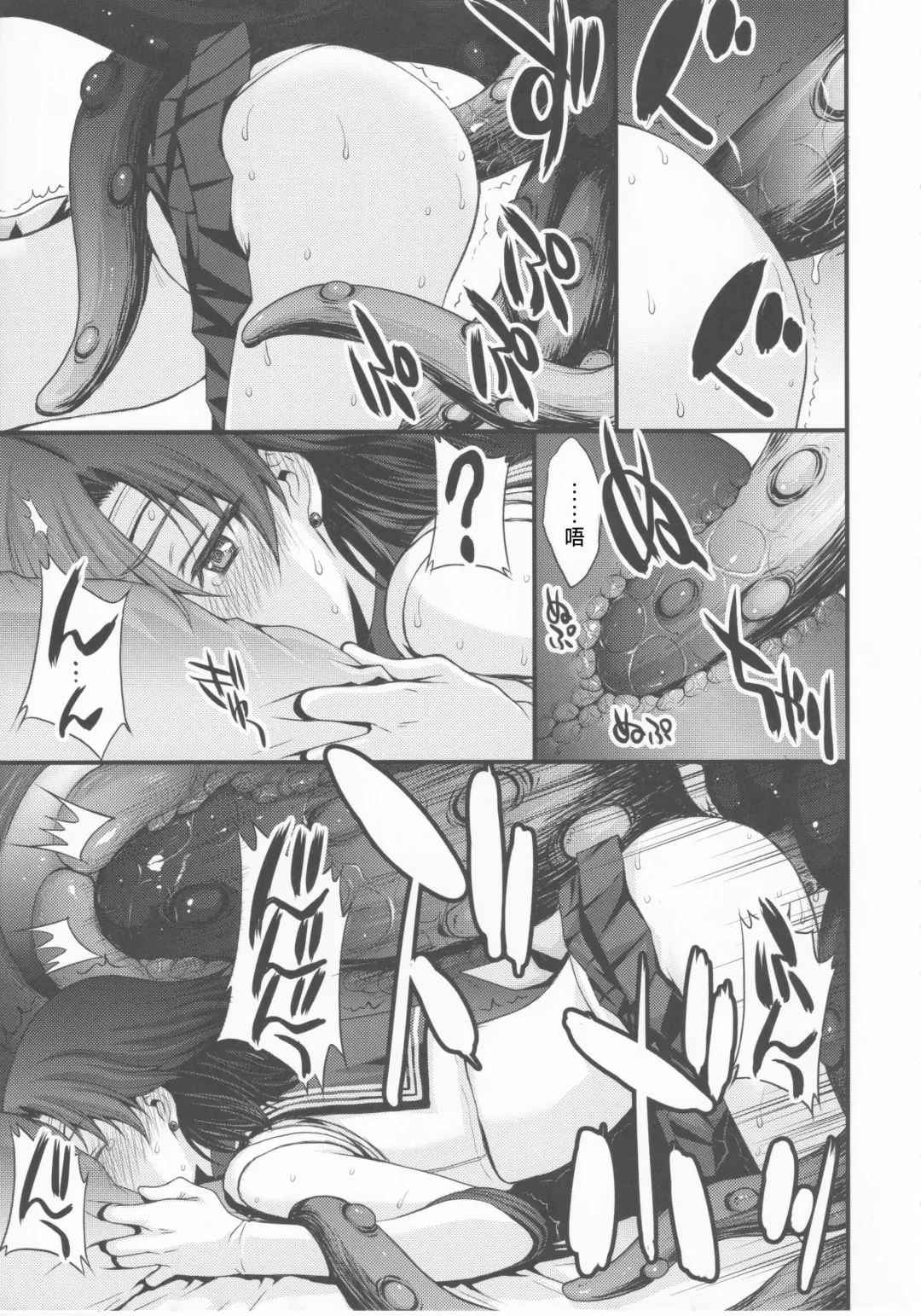 [Kitahara Aki] Tensei Shitara Shokushu Youma datta Ken Fhentai - Page 21