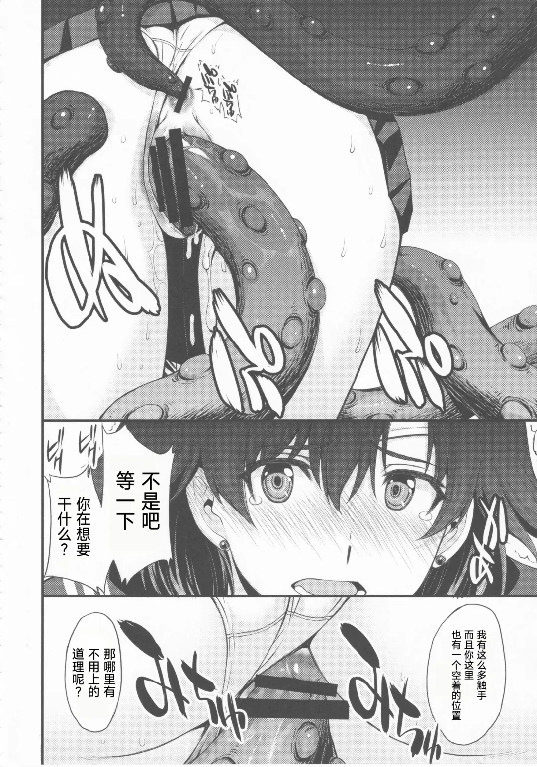 [Kitahara Aki] Tensei Shitara Shokushu Youma datta Ken Fhentai - Page 24