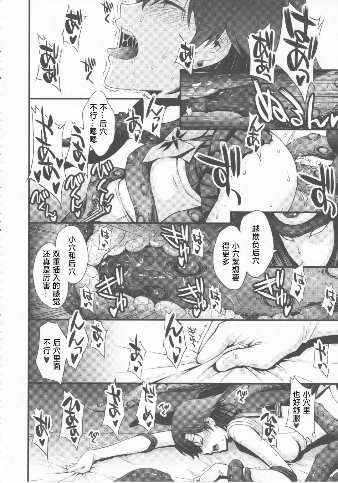 [Kitahara Aki] Tensei Shitara Shokushu Youma datta Ken Fhentai - Page 26