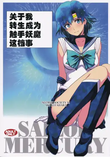 Read [Kitahara Aki] Tensei Shitara Shokushu Youma datta Ken - Fhentai