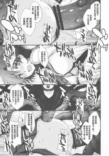 [Kitahara Aki] Tensei Shitara Shokushu Youma datta Ken Fhentai - Page 23