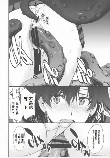 [Kitahara Aki] Tensei Shitara Shokushu Youma datta Ken Fhentai - Page 24