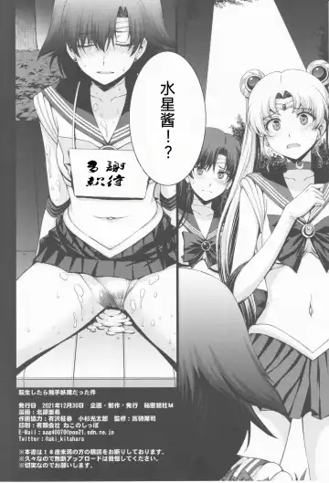 [Kitahara Aki] Tensei Shitara Shokushu Youma datta Ken Fhentai - Page 30