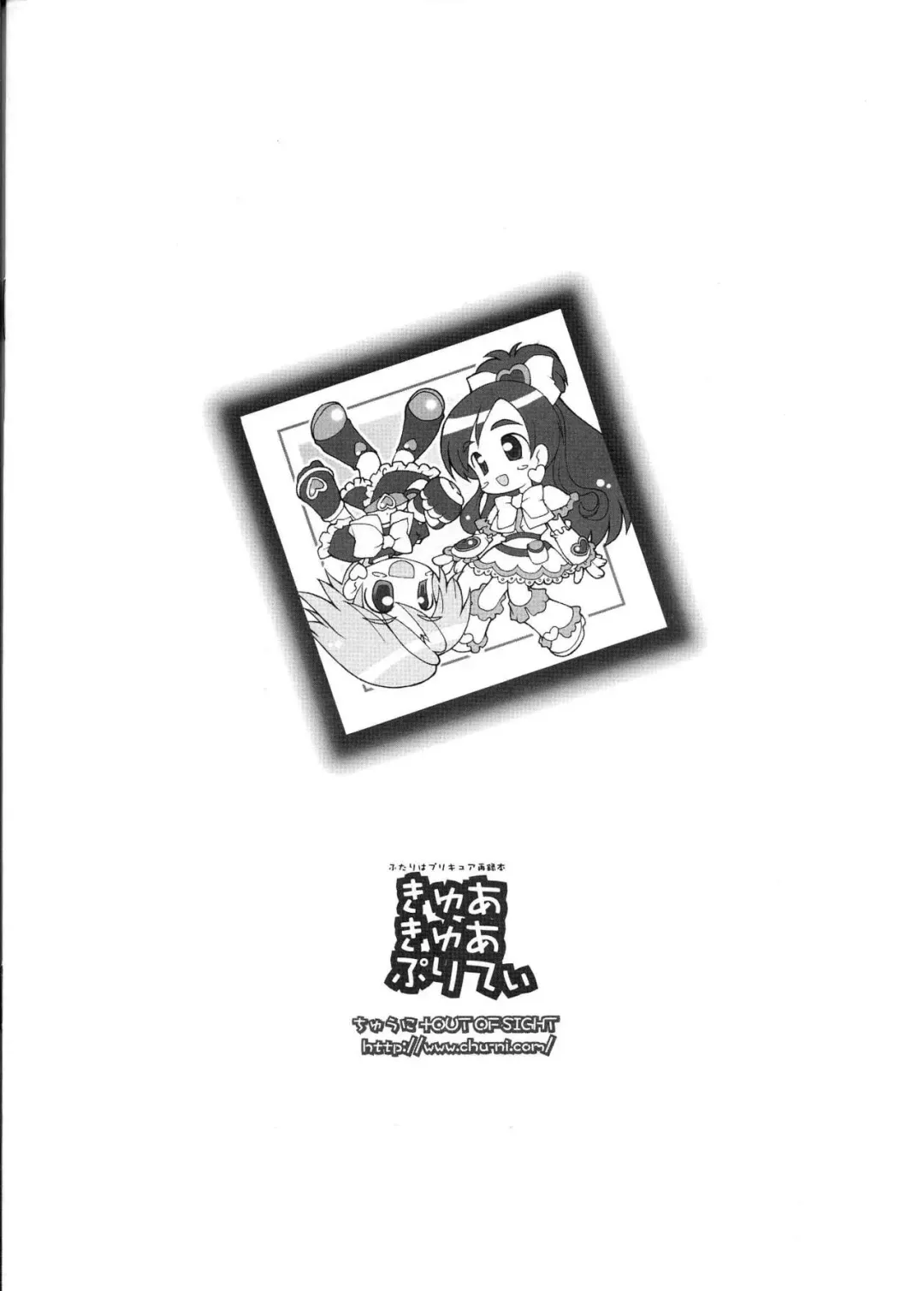 [Kim Chii] Futari wa Precure Sairokubon Cure Cure Pretty Fhentai - Page 12